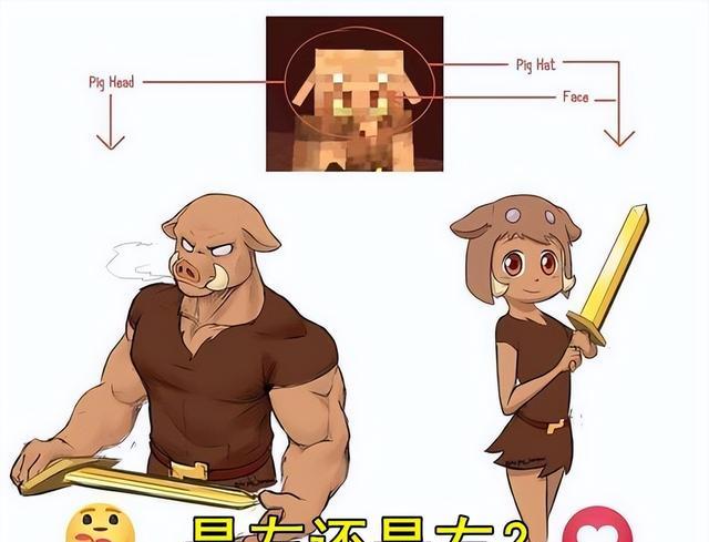 史莱克七怪|我的世界:当游戏中的生物女性化,会发生什么?猪人秒变妹子!