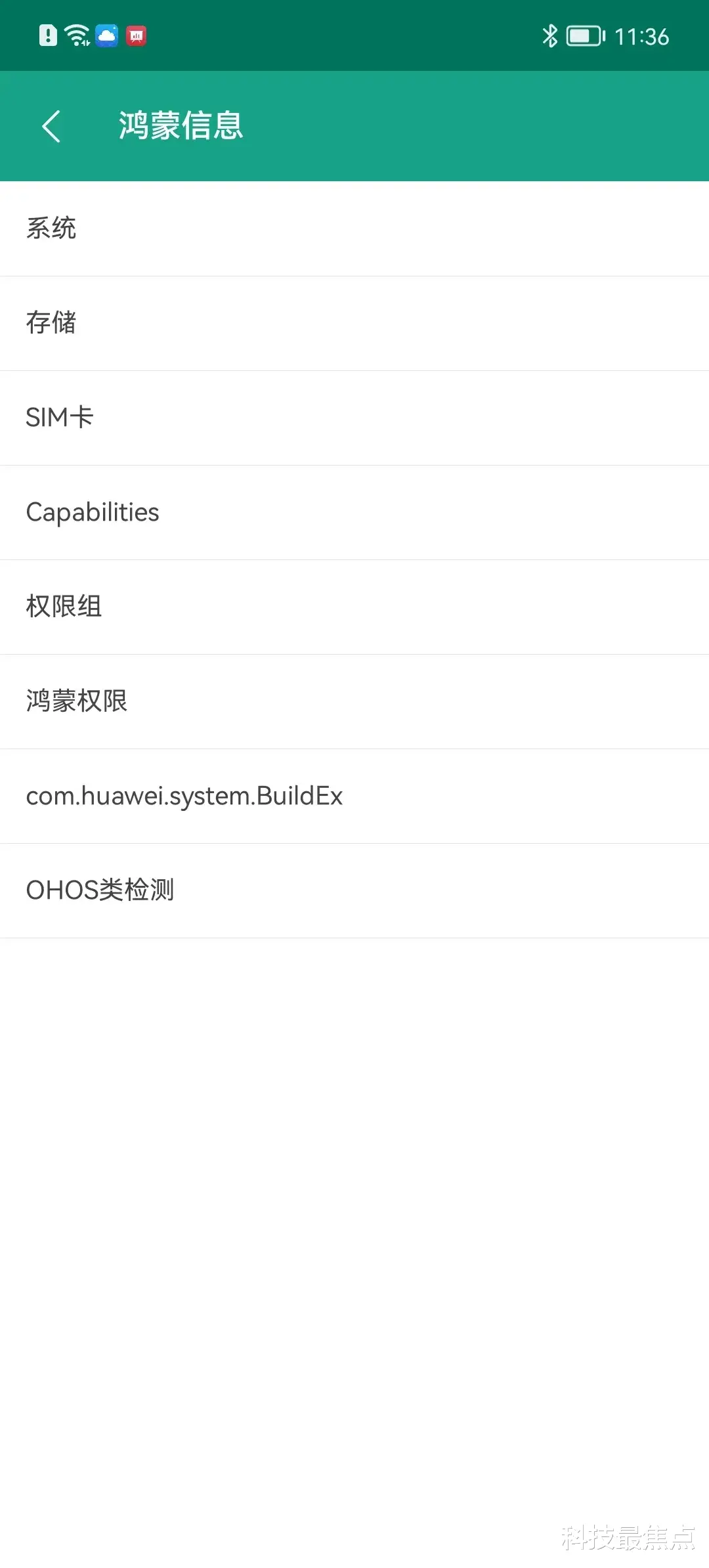 USB|惊喜,搭载OpenHarmonyOS系统的手机来了!