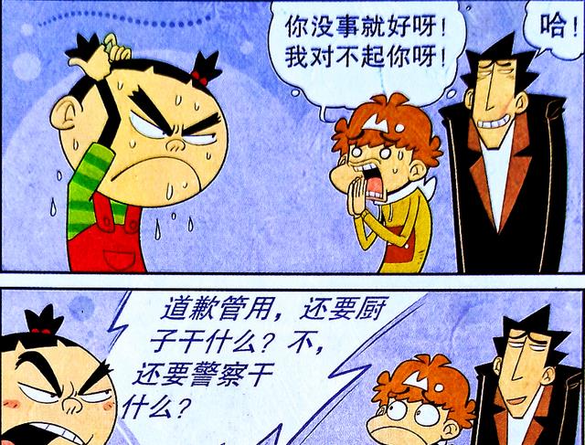 |小衰窥探深井,老熟人摇身一变成“惊吓女”,难道井内有蹊跷?