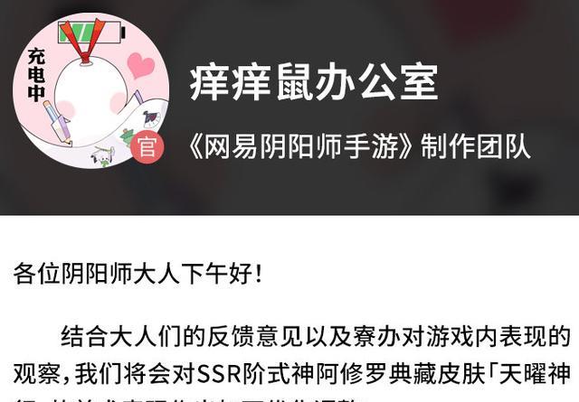 阴阳师|阴阳师：SSR阿修罗典藏皮肤优化预告核心的动画和左手问题没解决