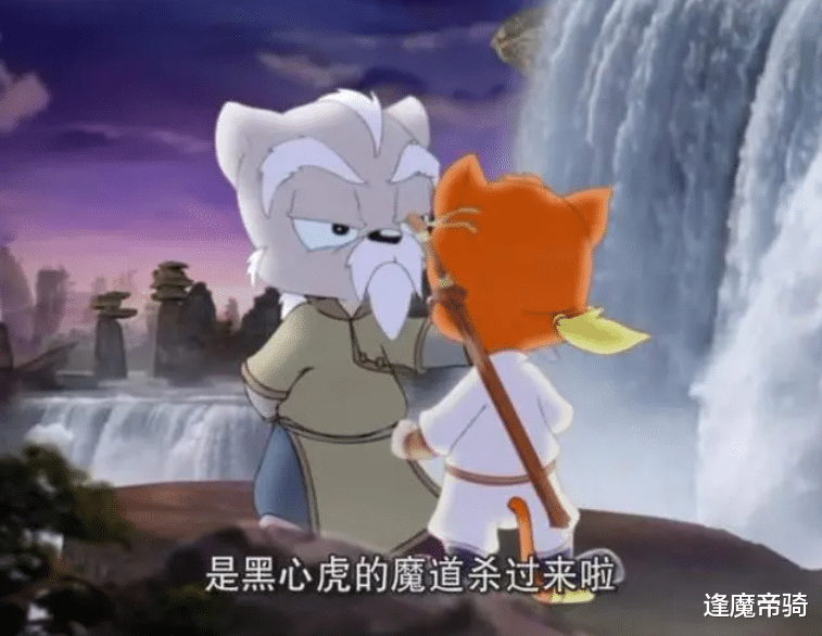 艾尼路|明知黑心虎卷土重来，白猫为何慷慨赴死，而不是带儿子找新七剑？