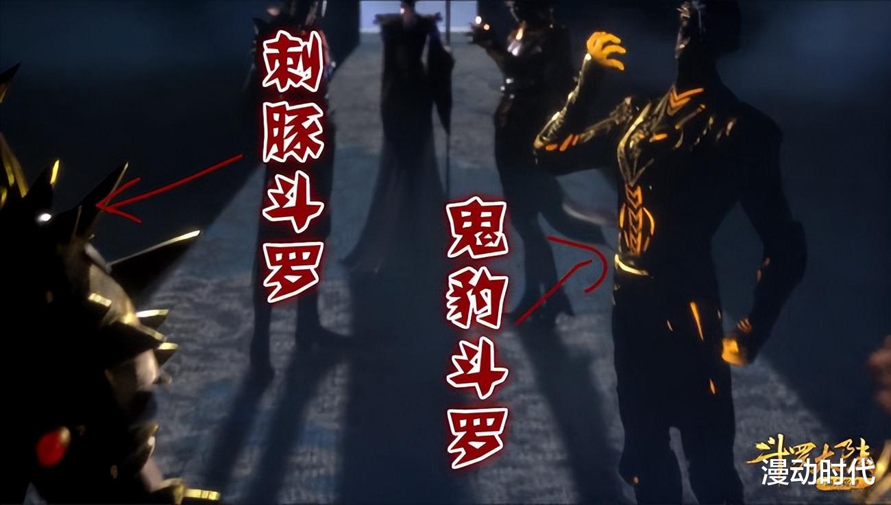 漩涡鸣人|菊斗罗终于男人一把,却开启封号斗罗灭亡之路,一个比一个惨!