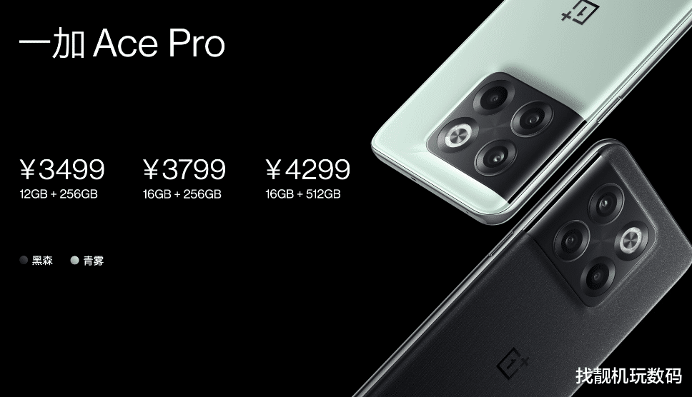 一加科技|3499元起，我宣布，这款真香旗舰是来砸场子的