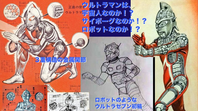 acgn漫评|最初的奥特曼居然是机器人？