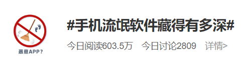 VR|老人手机提示内存不足？可能是流氓软件！
