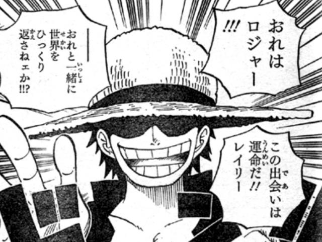 路飞|海贼王1049话：不是成为海贼王，尾田终于证实了路飞的真正梦想