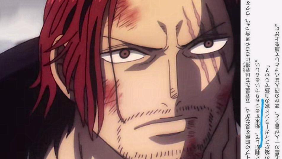 香克斯|海贼王RED：洛克斯想杀死费加兰家族，红发全名叫费加兰·香克斯