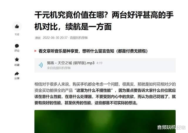 红米手机|一台仅售1199元的手机，为什么能备受关注，原因在于体验