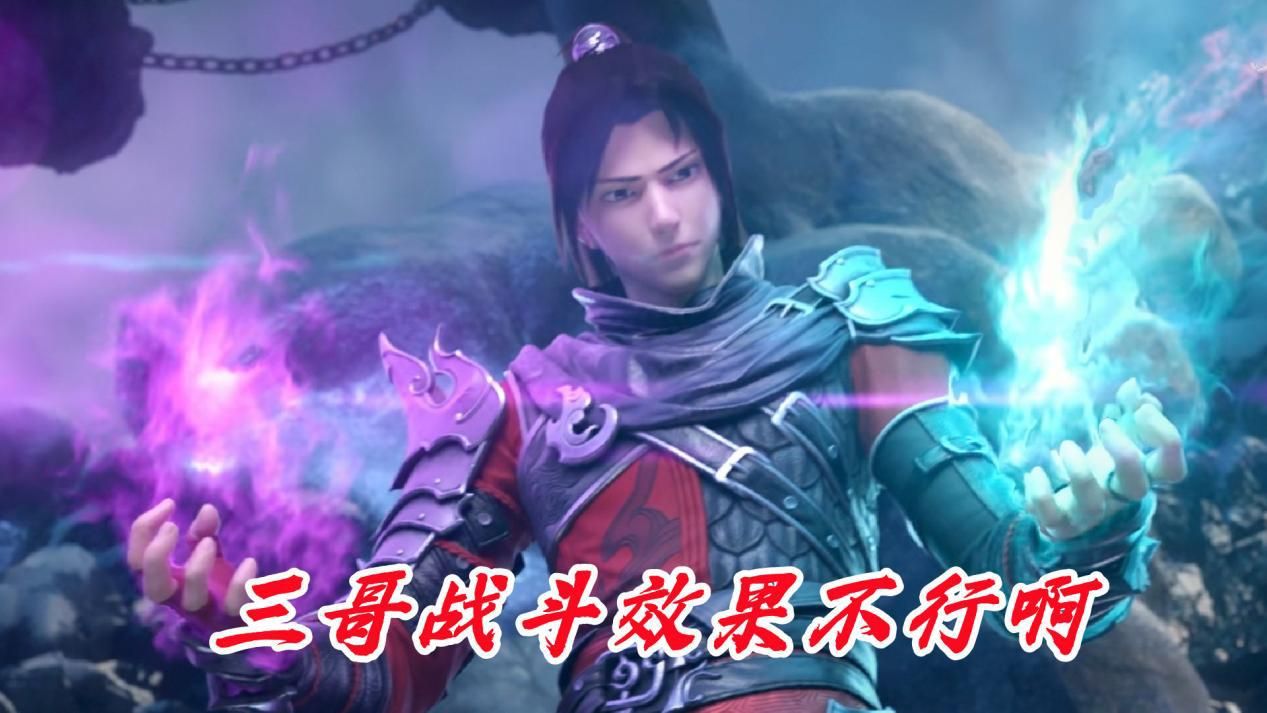 萧炎|斗罗为何缺少高频战斗?不是动画不想做,而是条件不允许