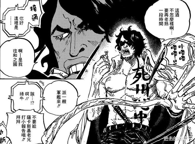 路飞|海贼王1053话:日和布鲁克合奏,锦和老婆团聚,绿牛给路飞送人头