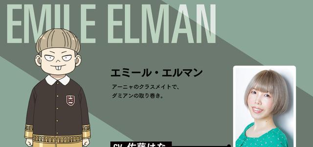 人设|间谍过家家追加角色声优及人设眉清目秀的次子坐等波动破颜拳