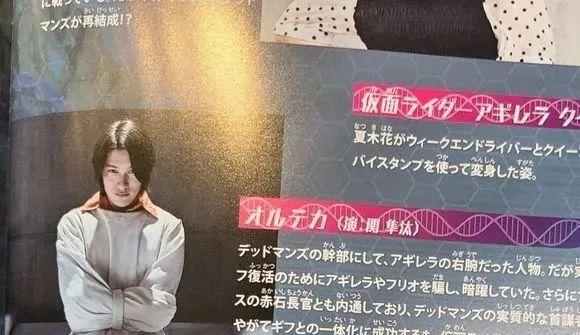 乌贼|假面骑士Revice：屑乌贼成功洗白，携夏木花和玉置豪执行潜入计划