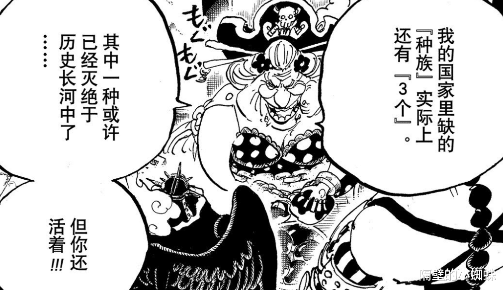 海贼王|海贼王：大妈缺少的三个种族，都是她打不过的顶尖强者，注定无缘