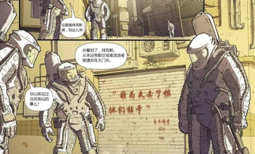 漫画|末世生存类漫画推荐: 末世变了世界，也变了人心.