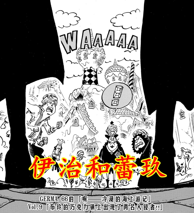 海贼王|海贼王1048：传次郎再斩大蛇首级，伊治蕾玖再临万国