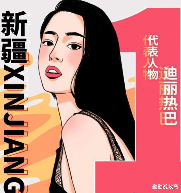 英雄不再3|各省女生长相排行榜出炉，四张漫画图展现淋漓尽致，榜首实至名归