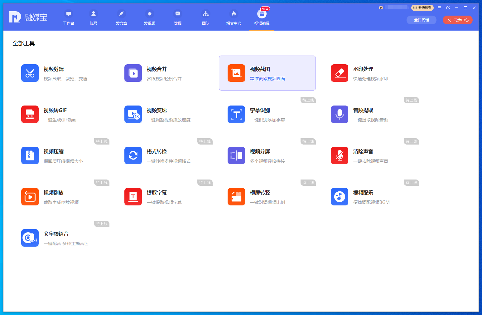 华为|做自媒体，赚零花钱，都需要哪些软件？