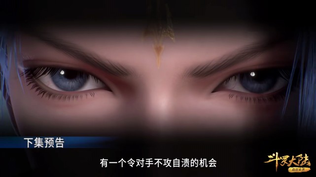 武魂|斗罗221集：嘉陵关大战开打！唐三道出天斗帝国不攻自溃的劣势