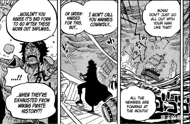 人物设定|海贼王1055：绿牛人设彻底崩塌，红发用实力证明面子果实威力