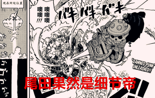 路飛|海賊王1049話：尾田真細節，凱多被路飛打落到羅制造的巨洞里面了