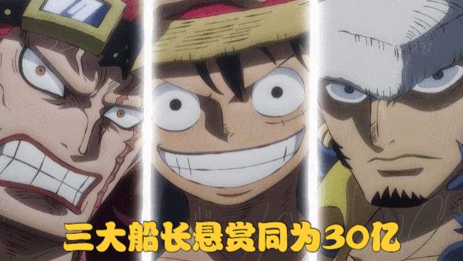 巴基|海贼王1053话：三大船长悬赏公布，绿牛的身份揭晓，巴基成为四皇