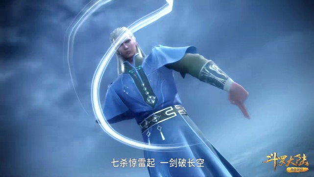 武魂|斗罗:剑斗罗第八魂技十个字,念的速度要快,唐三以昊天九绝破之