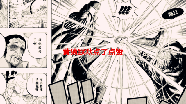 赤犬|海贼王1056话:大将被悬赏,赤犬头疼,卡普:终于等到这一天了