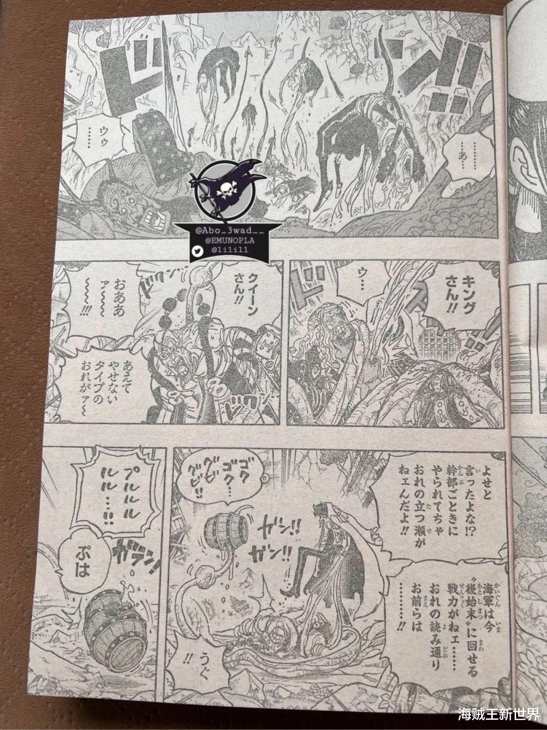 巴基|海贼王第1053话第三次情报更新|世界动荡,巴基一跃成为四皇|古代兵器冥王能否重现?