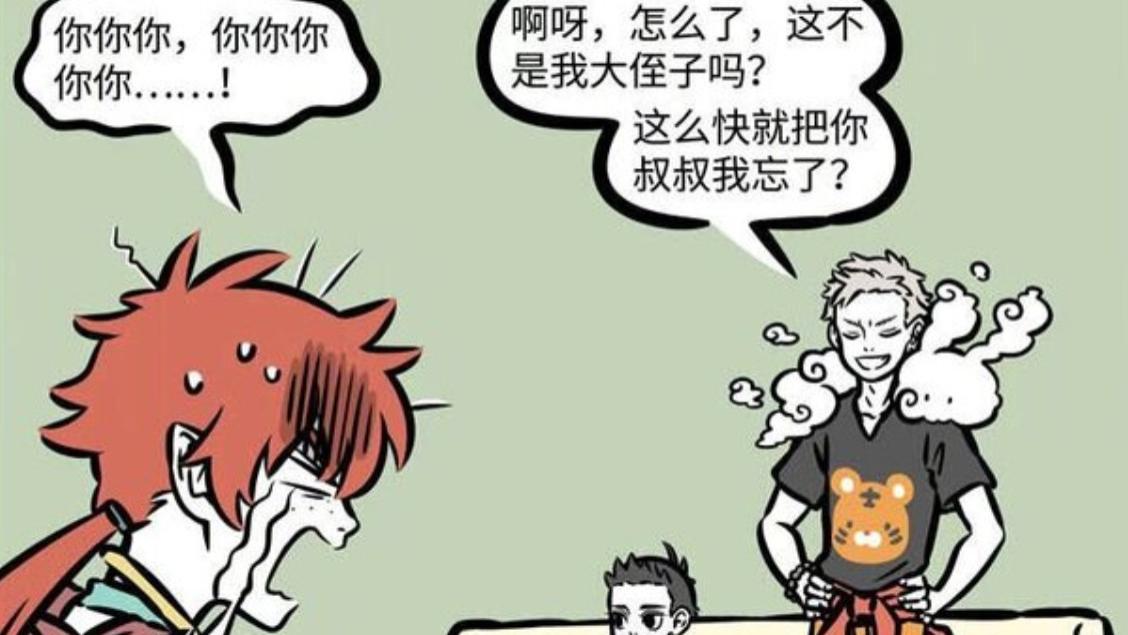 非人哉|非人哉：大士超护短，一言不合就给悟空套金箍，猴哥这不得顺点啥