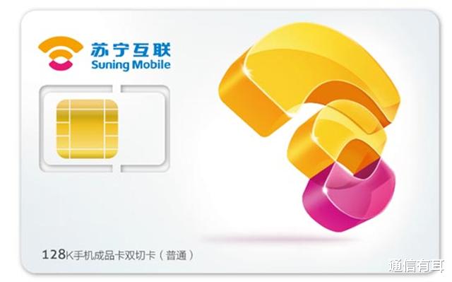 苏宁|【原创】虚商体验之-苏宁互联-号卡激活篇