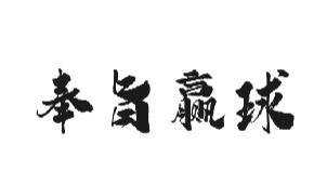 |周日6场精选  早场晚晚场串子分享.