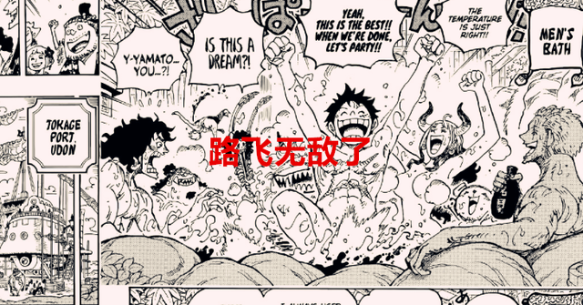 海贼王|海贼王1052话：和之国被誉为四大挂王的人物，罗的升级有点离谱