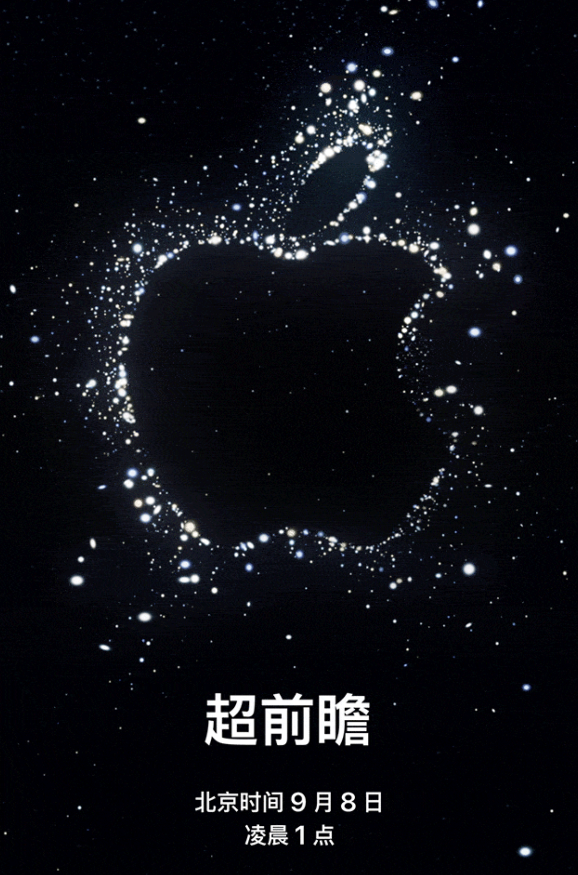 iPhone|苹果发布会官宣,等新iPhone还是入国产旗舰?