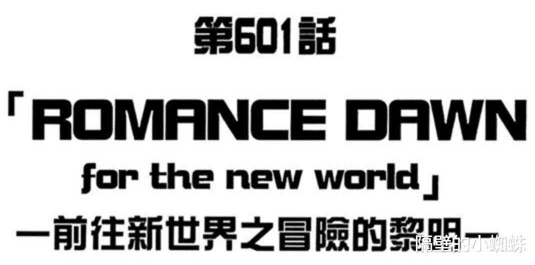 海贼王|全球第1!《海贼王》漫画销量首次超越《X战警》,只花了25年