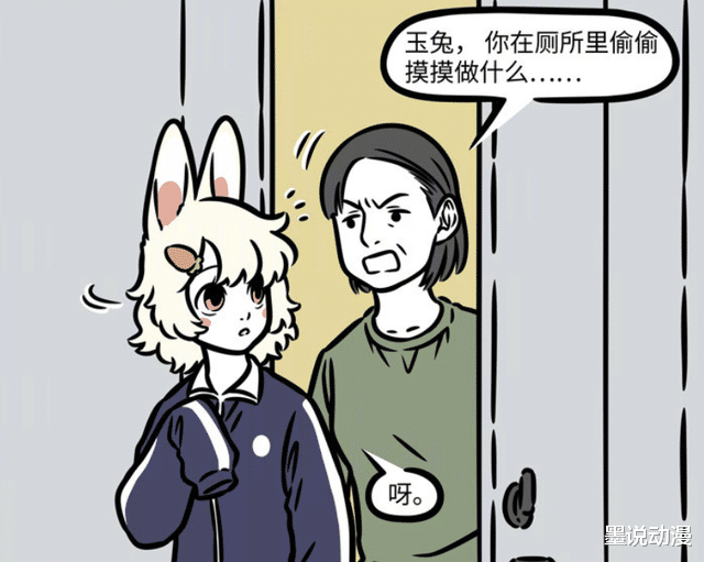 非人哉|非人哉:厕所大改造,小玉改成秘密基地,男厕所直通咖啡厅