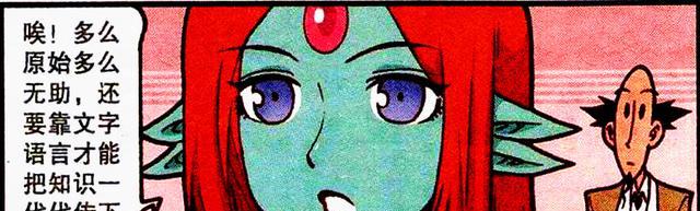 漫画|面对美女的“深情挽留”，老古：相濡以沫，不如相忘于江湖！