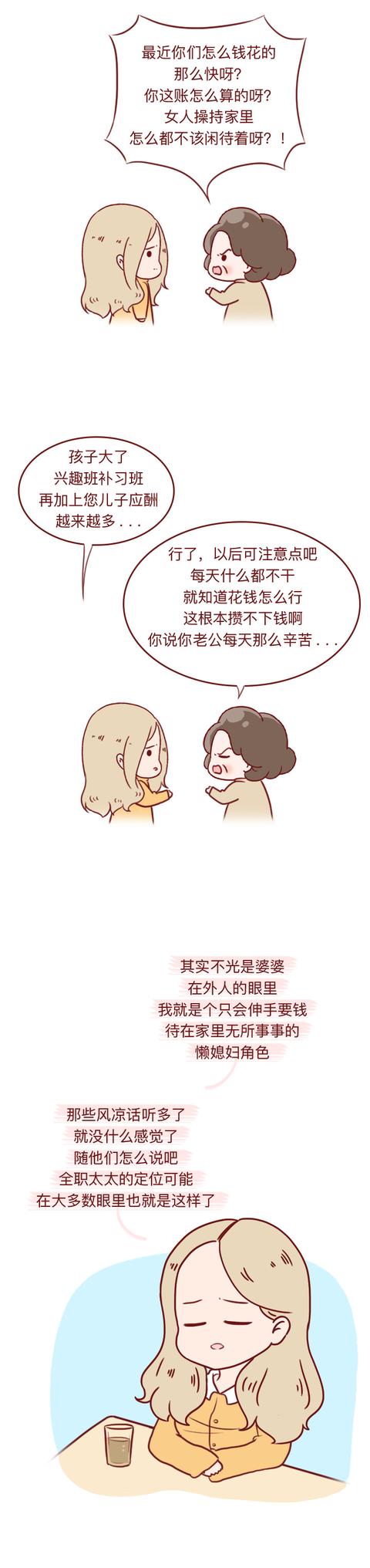 |总有声音说:不生孩子的女人不完整!女人的价值到底在哪?