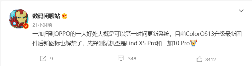 华硕|首批安卓13更新来了!OPPO和一加等国产机型加快适配进度