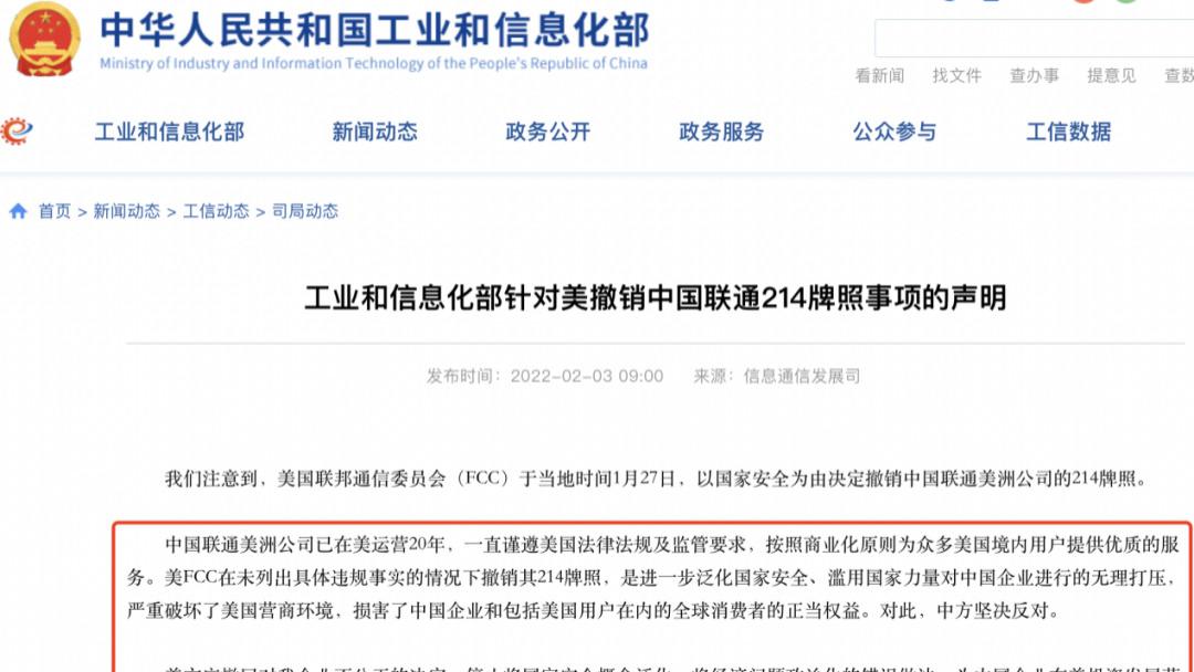 MySQL|美国又下黑手，千亿巨头被撤销牌照！影响有多大？工信部、中国联通紧急回应