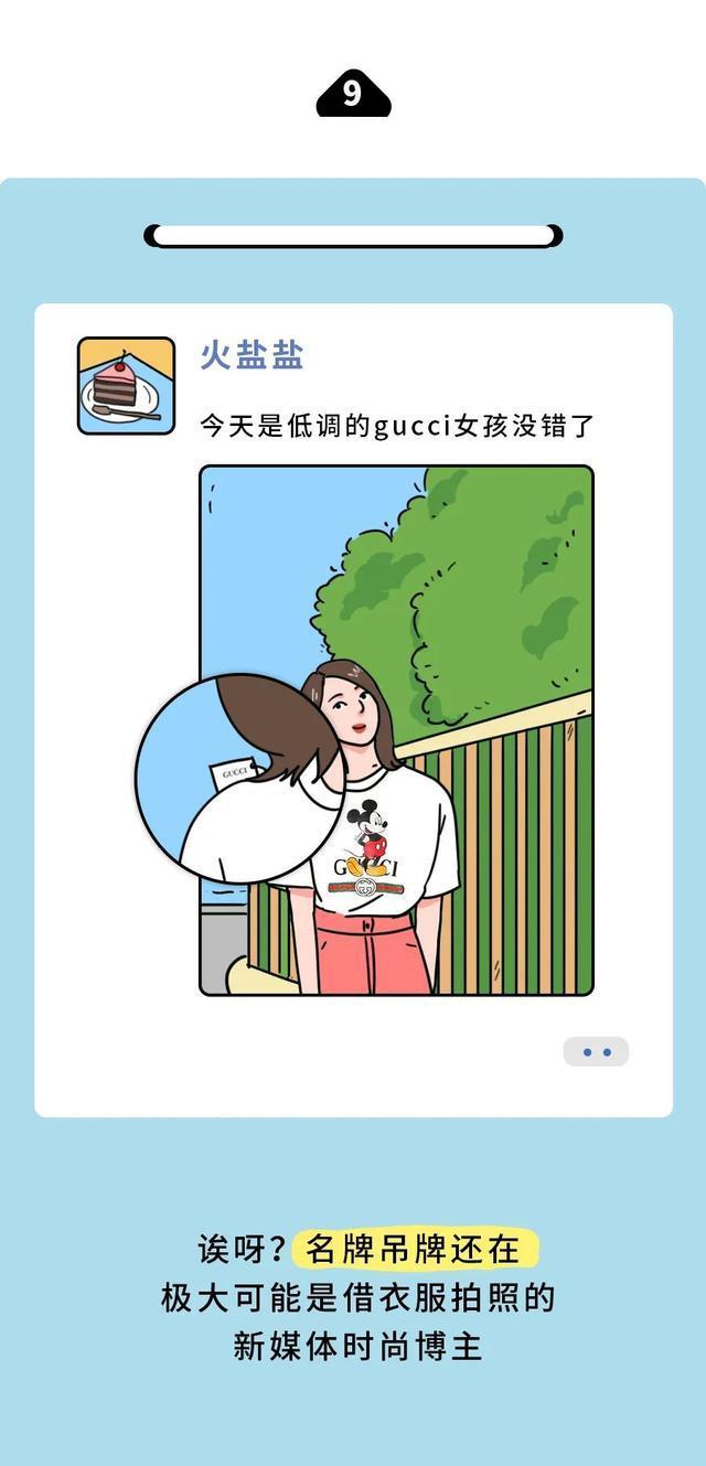 龙珠|“我潜入了富婆群,发现她们朋友圈是假的”?漫画揭秘,瞅一眼