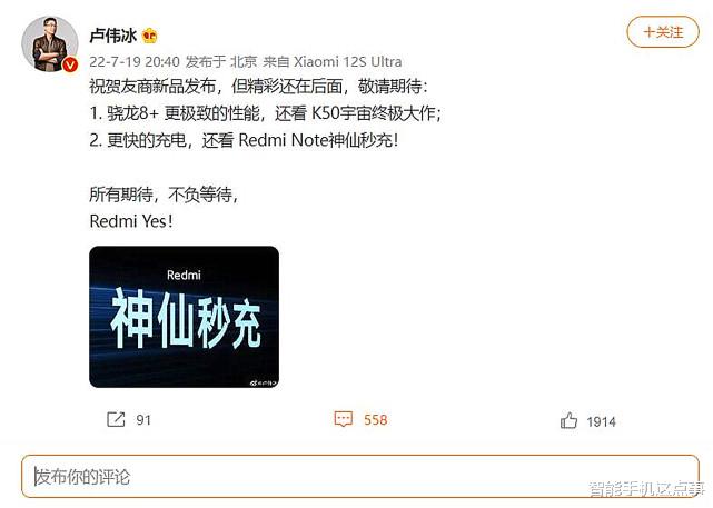 红米手机|红米“双机”遭官方确认：超大杯+百瓦快充，8月发