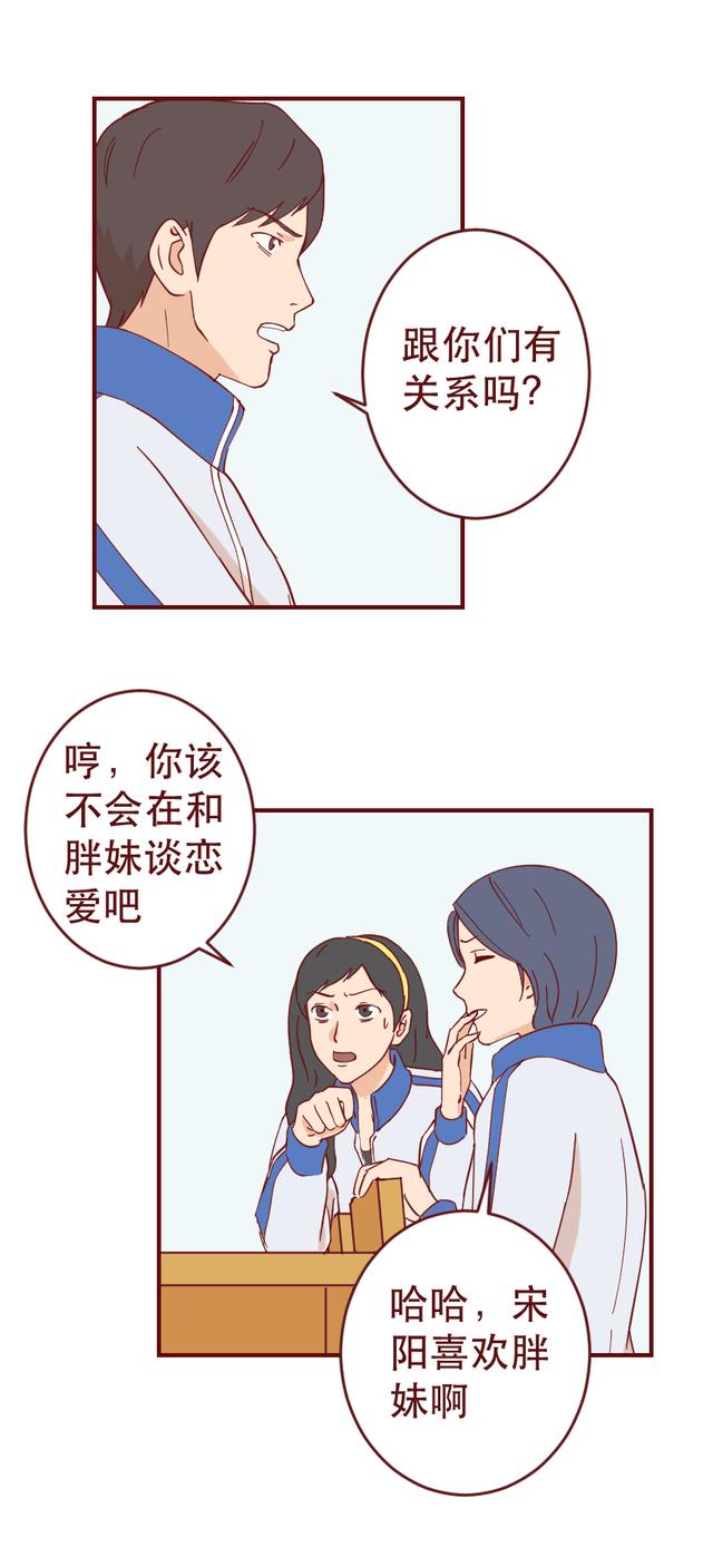 漫画|为了变瘦，女生让怪物钻进了自己的身体里，漫画结局让人毛骨悚然