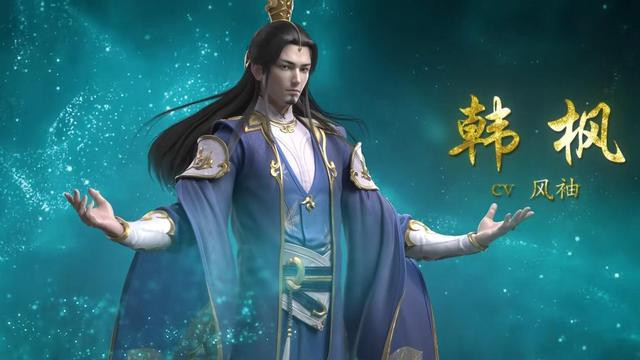 韩枫|斗破苍穹：韩枫建模曝光，斗尊药老撕裂空间，缘起篇质量稳了