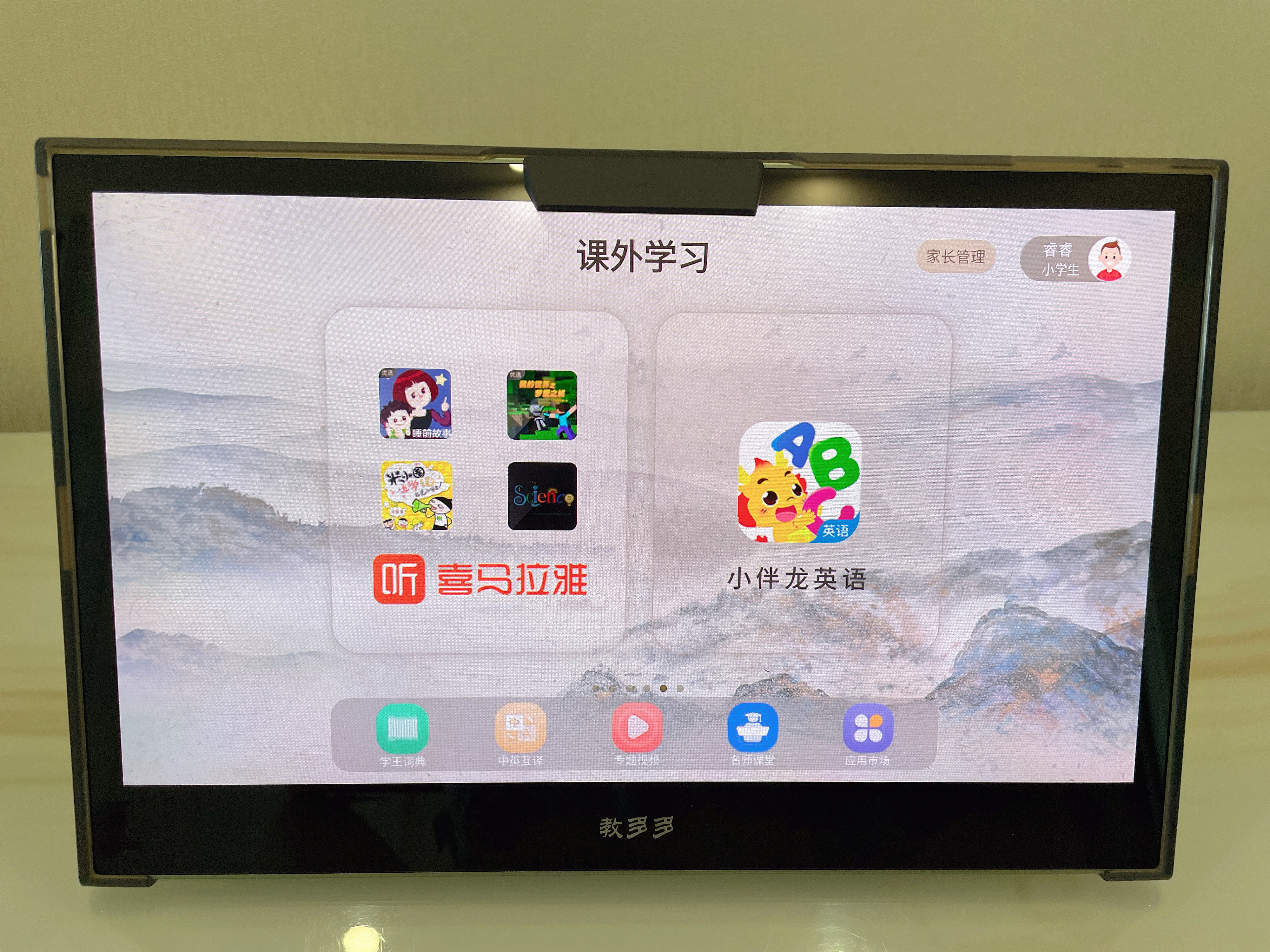 ai|孩子的升学礼—大屏护眼+智能教辅+轻松管控,教多多E13学习平板