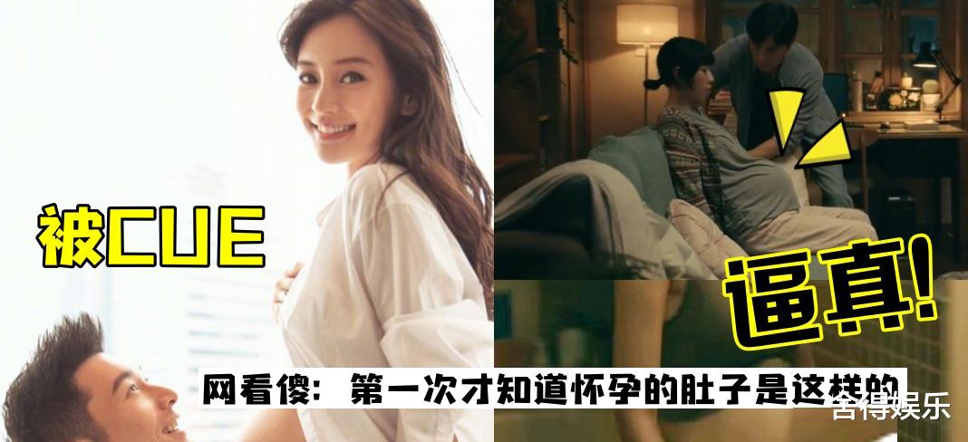 angelababy孕照怀孕,angelababy孕照孕妇照 亲爱的小孩女主角任素汐假孕肚超逼真angelababy孕照再被翻出