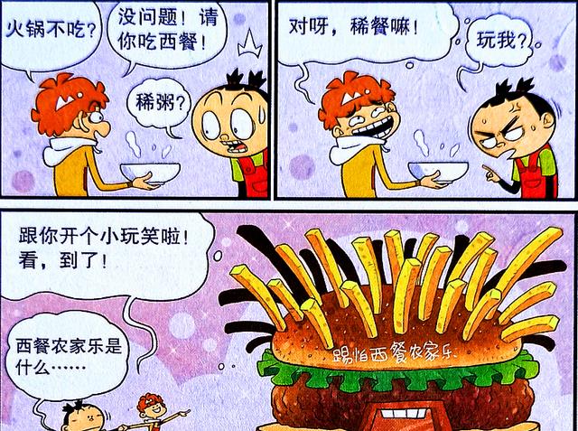 漫画|同桌俩的“黑暗探店”走红校园，刀枪剑戟成餐具，互相投喂更离谱