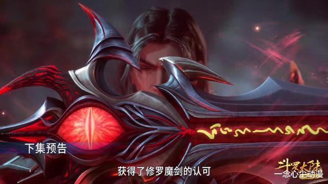 武魂|斗罗：黑化杀戮之王形象霸气，武魂殿队伍瞬间被灭，唐三险被虐杀