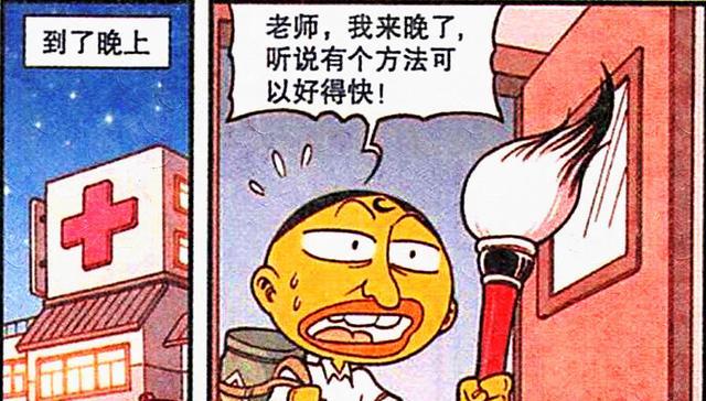 |奋豆深夜送“祝福”，“七星连珠”追女神，高茜：我看你像傻蛋
