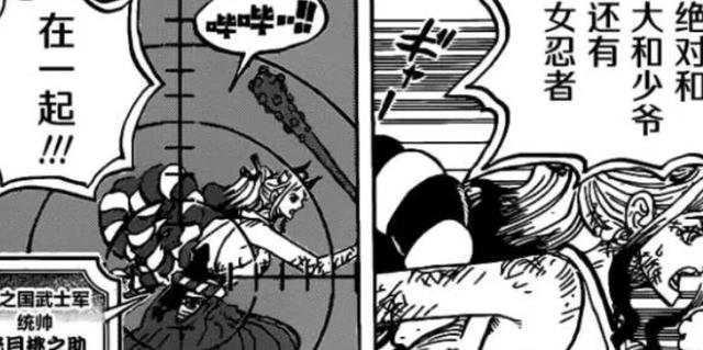 海贼王|海贼王1057话:人们对大和的憎恶更深了,她根本没有资格成为伙伴