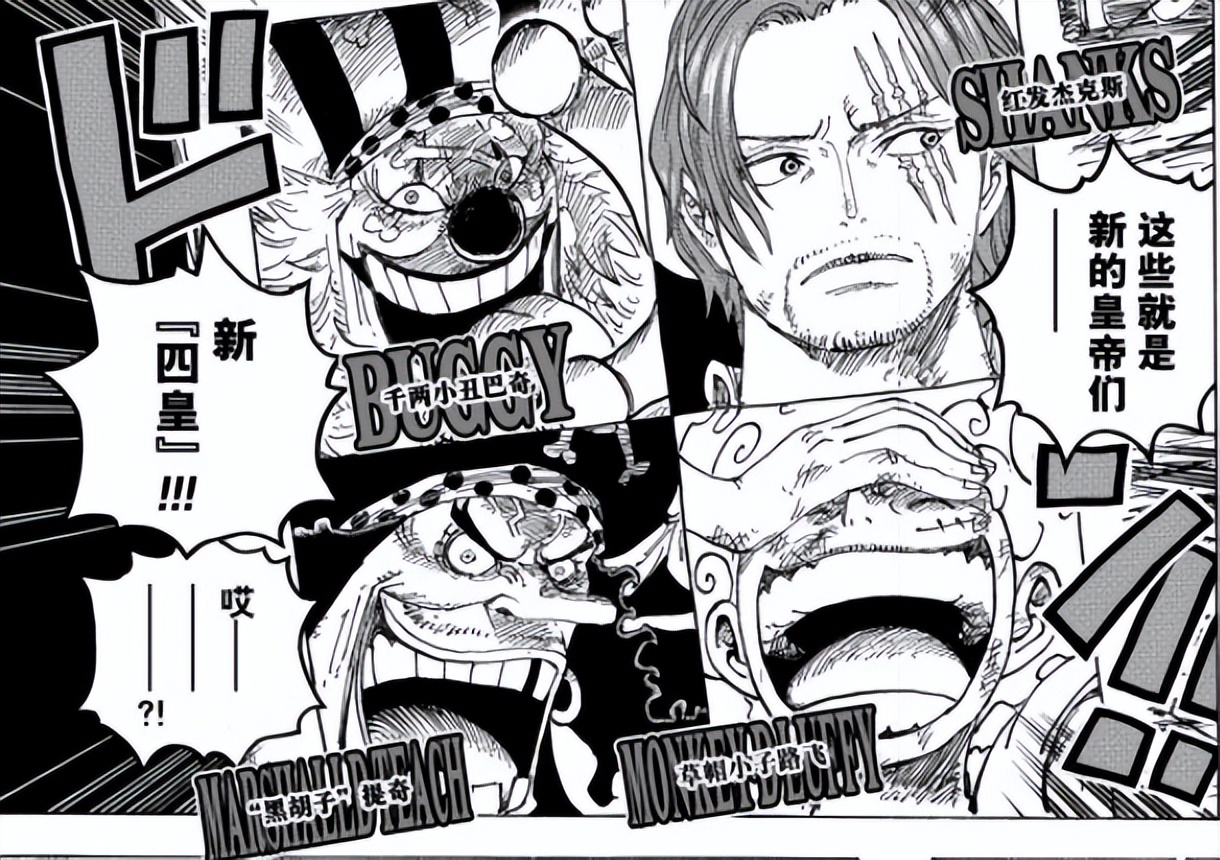 萨博|海贼王1053话细节,萨博没死,大妈凯多被救走,象主是冥王动力源